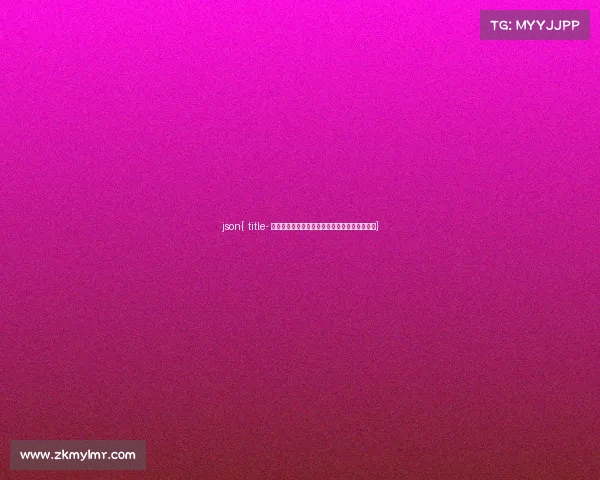 json{ title- 从网瘾少年到国家队选手：电子竞技的正名之路}