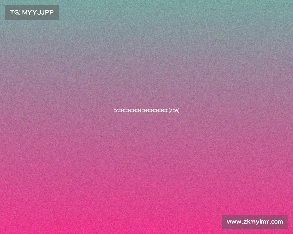 oc电子竞技俱乐部成绩 中国电子竞技俱乐部联盟(ace)