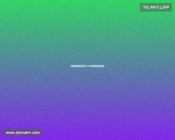 《电子竞技》对话Meiko：探索电竞前沿视野